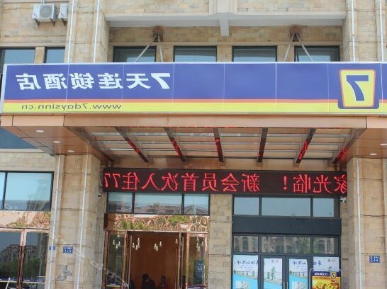 7 Days Inn Xuancheng Zhongrui Diyicheng