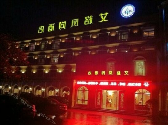 Aige Fengshang Hotel - Photo2