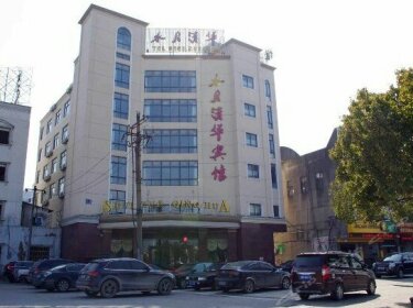 Shuiyue Qinghua Hotel Xuancheng