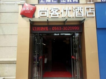 Thank Inn Plus Hotel Anhui Xuancheng Xuanzhou District Shengshiyujing