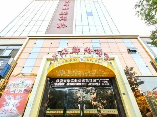Xuan Cheng Guang De Wan Jia Fast Inn - Photo2