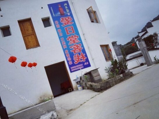 Xuancheng Airitang Inn - Photo2