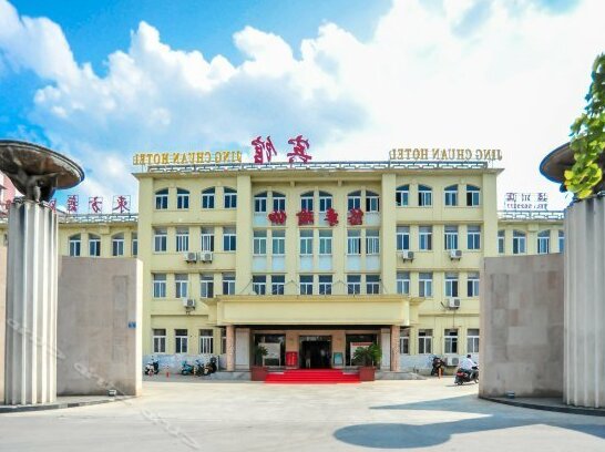 Xuancheng Jingchuan Hotel