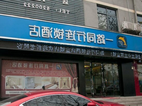 Yilu Tongxing Business Hotel Xuancheng