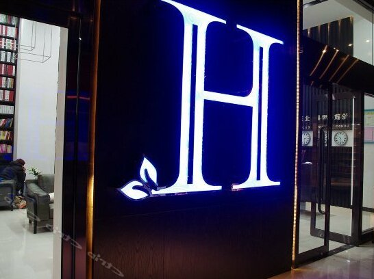 H Hotel Xuchang Liuyi Road Times Square boutique - Photo2