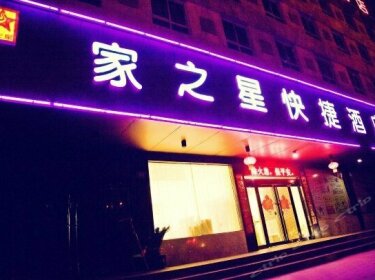 Xingrui Chain Hotel Xuchang Yuyou Road