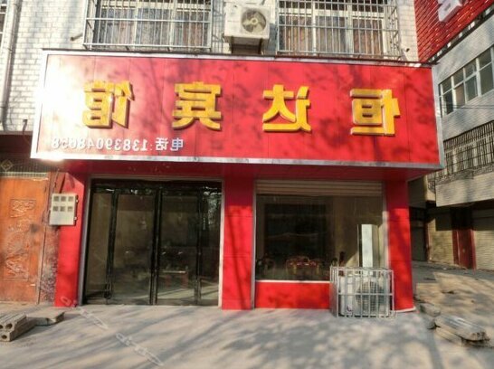 Xuchang Yanling Hengda Inn - Photo4