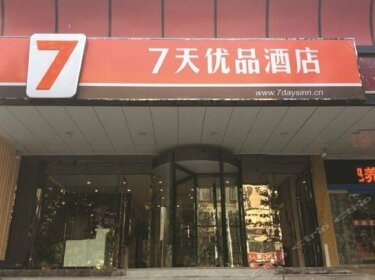 7 Days Premium Xuzhou Train Station Square Branch