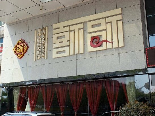 Hanzhong Fuxi International Hotel - Photo4