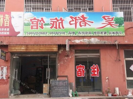 Haodu Hostel