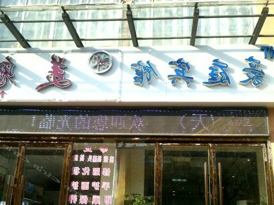 Haoting Express Hotel - Photo2