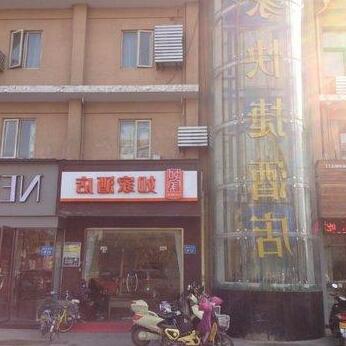 Home Inn Pizhou Jiefang East Road Datang Street