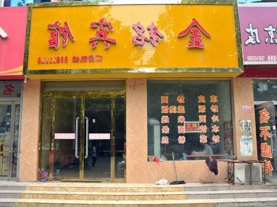 Jinming Business Hotel