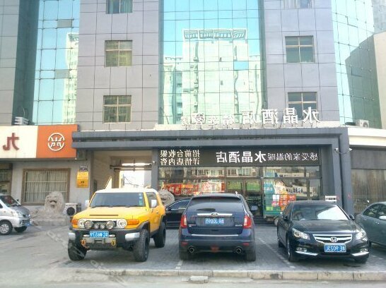 Shuijing Jingxuan Hotel