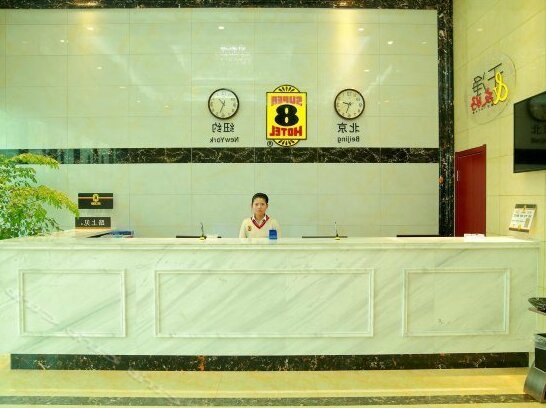Super 8 Suining Xushahe Xintiandi - Photo5