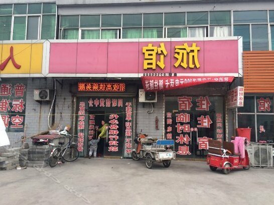 Tongxin Hostel - Photo3