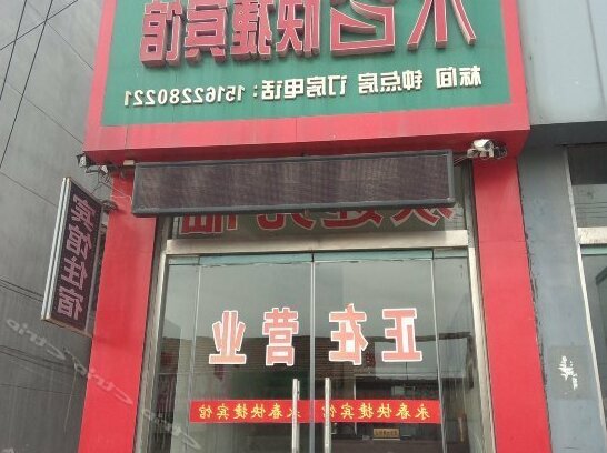 Yongchun Express Hostel - Photo2