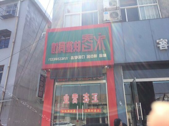 Yongchun Express Hostel - Photo5