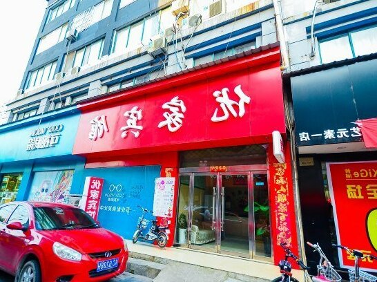 Youjia Express Hotel