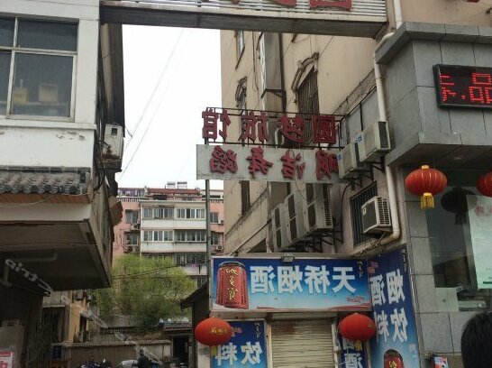 Yuanmeng Hostel Xuzhou