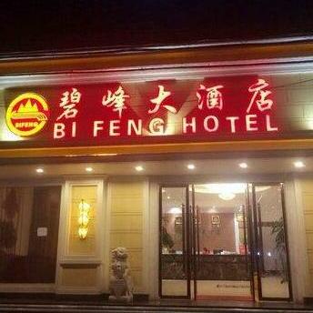 Bifeng Hotel