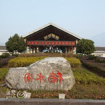 Nanshuige Resort&spa Convention Center - Photo2