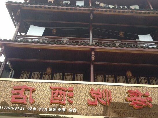 Shangli Town Haiyue Hotel