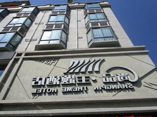 Shangpin Theme Hotel