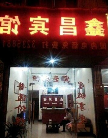 Ya'an Mingshan Xinchang Inn