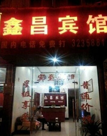 Ya'an Mingshan Xinchang Inn