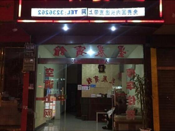 Ya'an Xingchen Inn