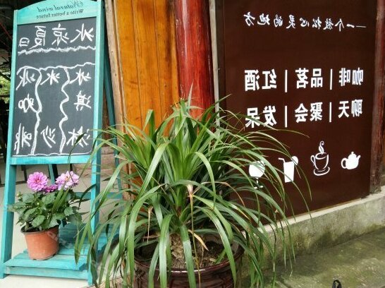Ya'an Yijia Coffee Inn - Photo3