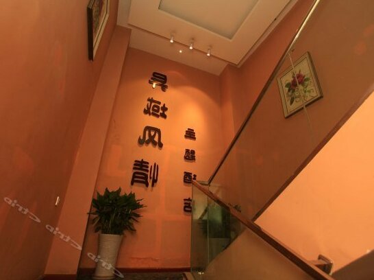 Yiyu Fengqing Theme Hotel - Photo4