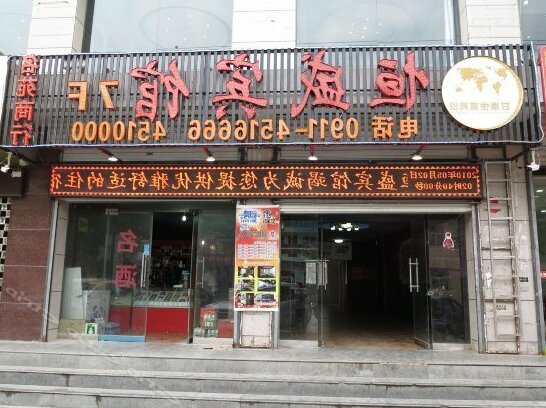 Hengsheng Hotel Yan'an - Photo4