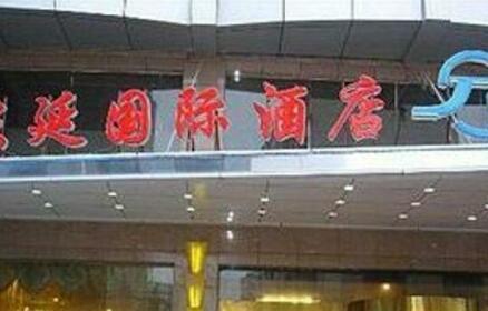 Jing Yan International Hotel Yanan