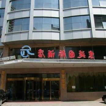 Jingyan International Hotel