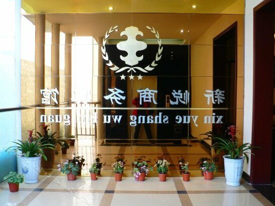 Xinyue Business Hotel Yan'an - Photo3