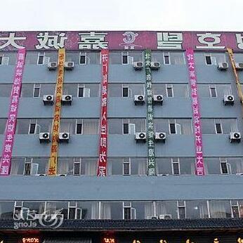 Jiacheng Hotel Yanji - Photo2