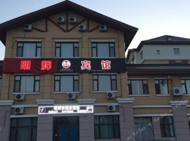 Minghui Guesthouse