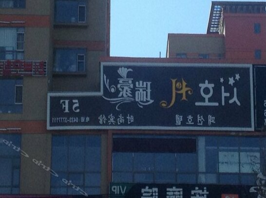 Ruihao Hotel Yanbian