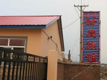 Shengtong Fashion Hostel