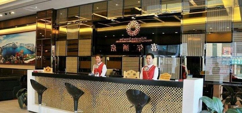 Xinian Qingjing Hotel - Photo2