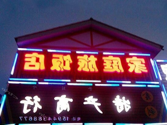 Xinli Hotel Yanbian - Photo2