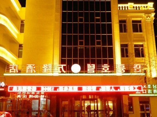 Yanji Wanlong Hotel - Photo2