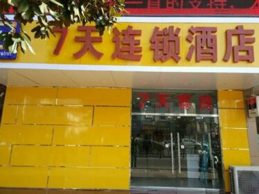 7 Days Inn Yancheng Binhai Renmin Zhong Road Rt-Mart