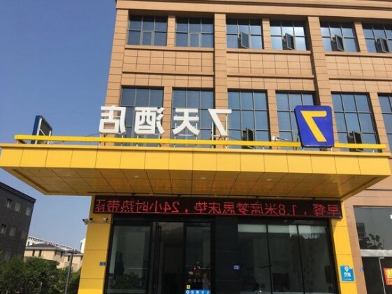 7 Days Inn Yancheng Shanggang Passenger Terminal Jinse Jiayuan