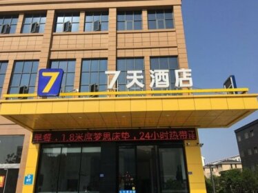 7 Days Inn Yancheng Shanggang Passenger Terminal Jinse Jiayuan