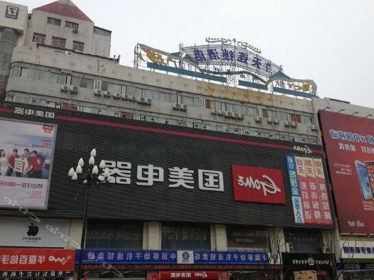 7days Inn Yancheng Middle Jianjun Road Branch