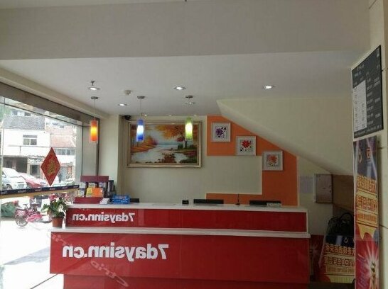 7days Inn Yancheng Middle Jianjun Road Branch - Photo4