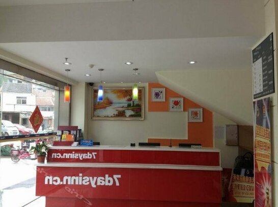 7days Inn Yancheng Middle Jianjun Road Branch - Photo4